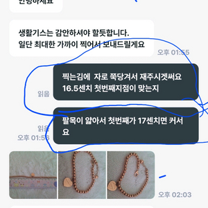 14k팔찌 14k반지14k목걸이 링고링아이디 판매자 이미지