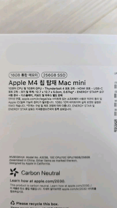 맥 미니 M4 16GB 256GB 풀세트 이미지