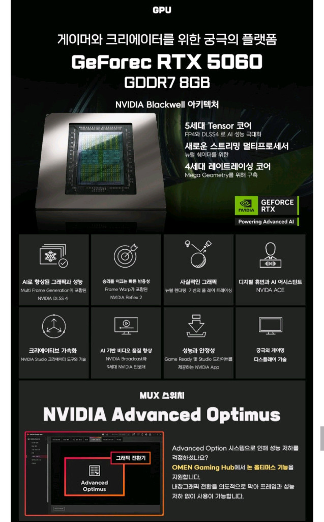미개봉 HP 오멘 17 라이젠 AI 5, QHD, rtx5060 OMEN 게이밍 노트북 이미지
