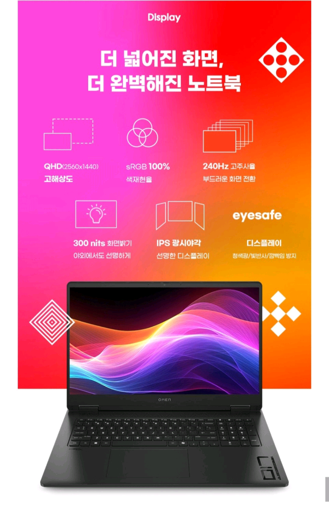 미개봉 HP 오멘 17 라이젠 AI 5, QHD, rtx5060 OMEN 게이밍 노트북 이미지