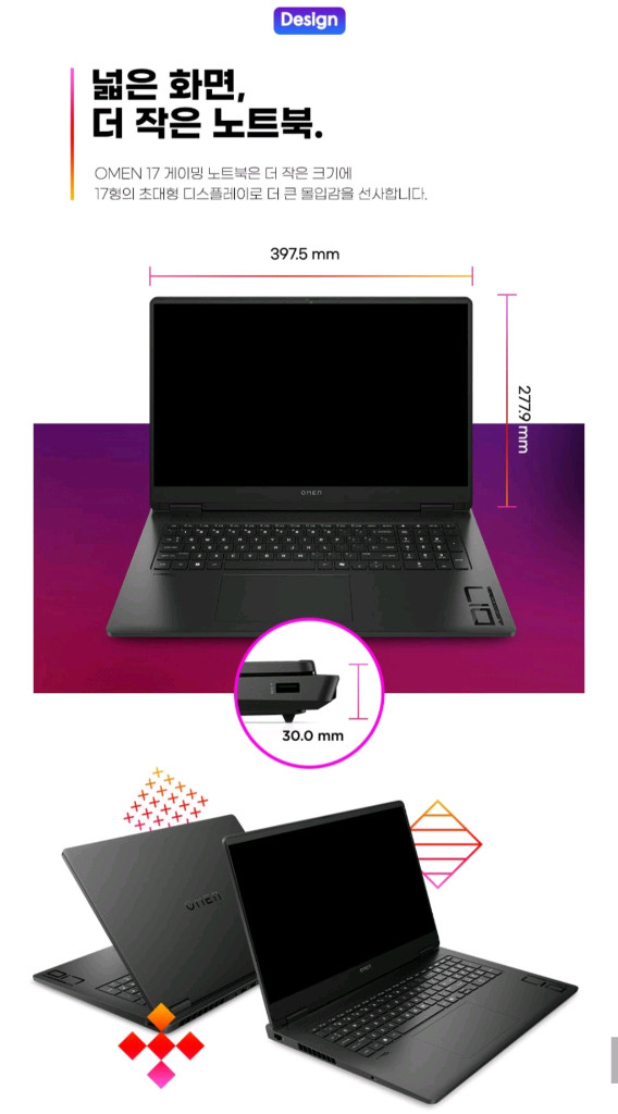 미개봉 HP 오멘 17 라이젠 AI 5, QHD, rtx5060 OMEN 게이밍 노트북 이미지