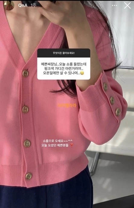 샵엠 shop m 가디건 이미지