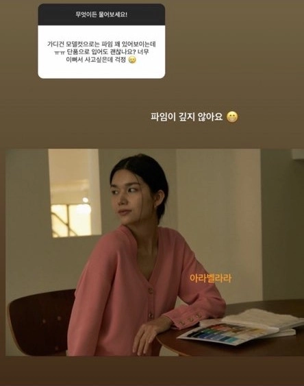 샵엠 shop m 가디건 이미지