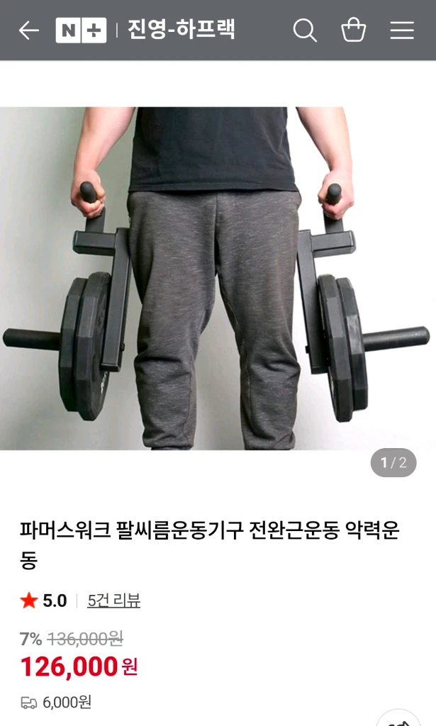 (상태 좋음) 진영 파머스 워크 워킹(PT 데드리프트 기능성 코어 악력 팔씨름 헬스 운동 홈짐) 이미지