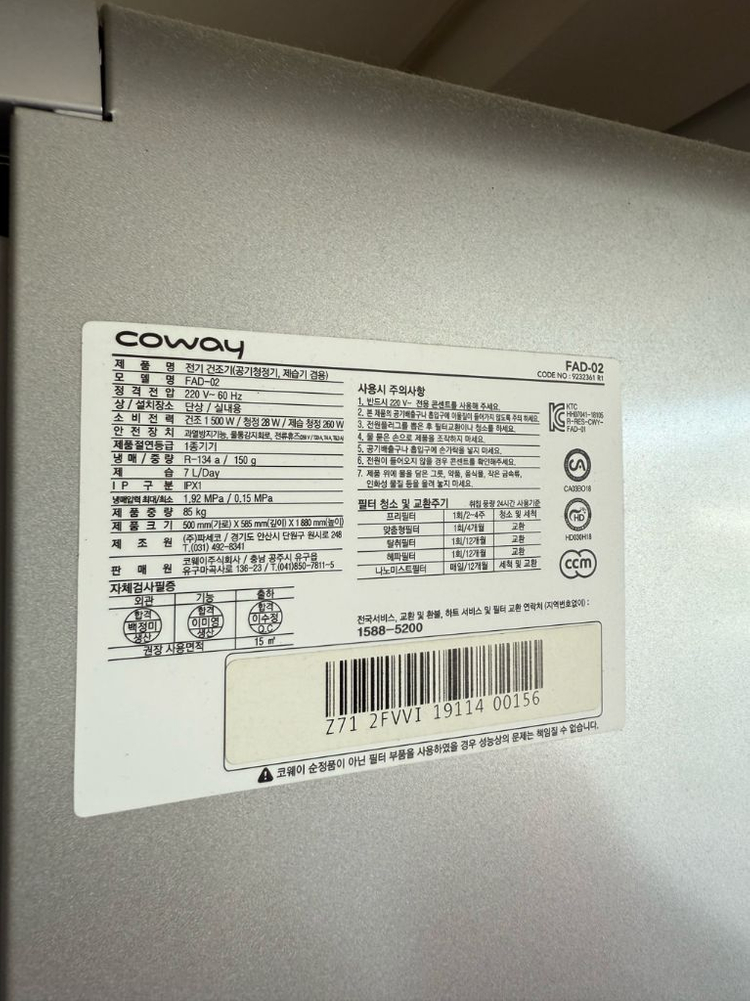 코웨이 스타일러 의류관리기 공기청정기 이미지