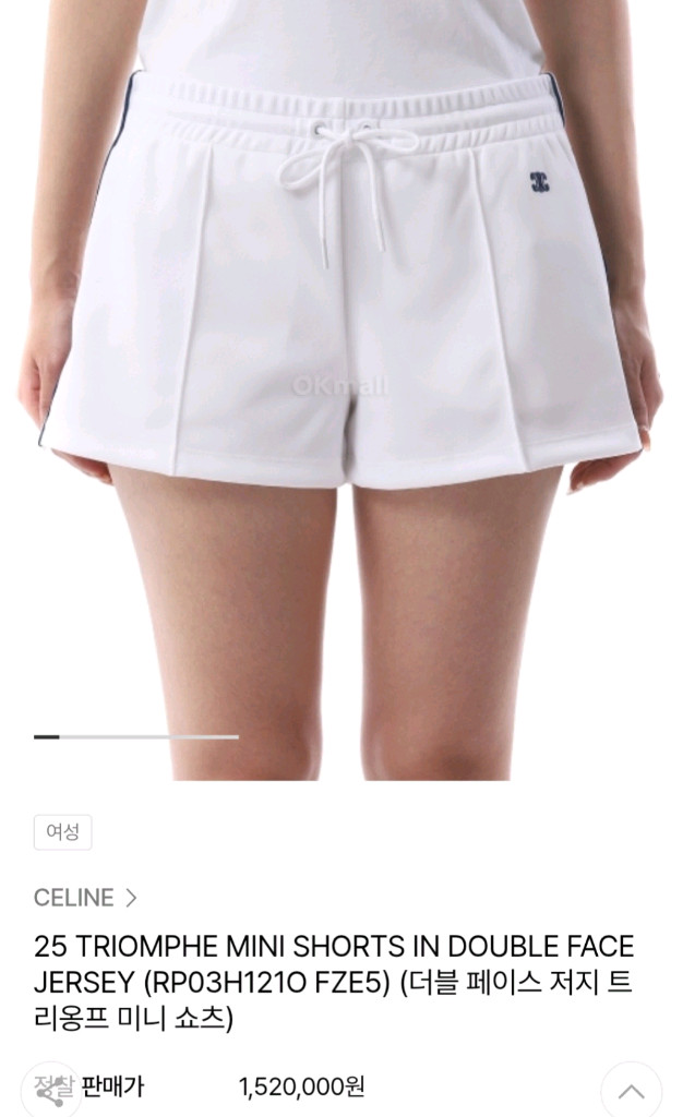 셀린느 트리옹프 더블 페이스 트랙 세트(집업 M / 쇼츠 M) 이미지