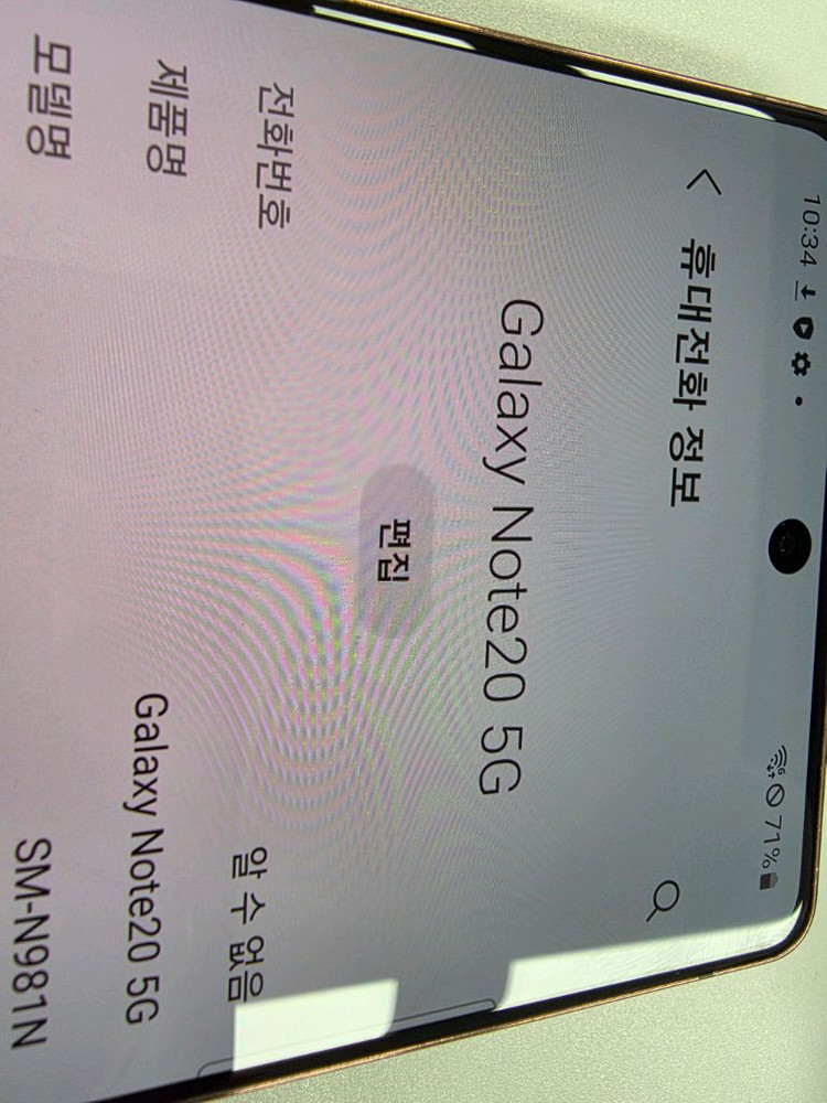 갤럭시 노트20 256G 판매합니다. 이미지