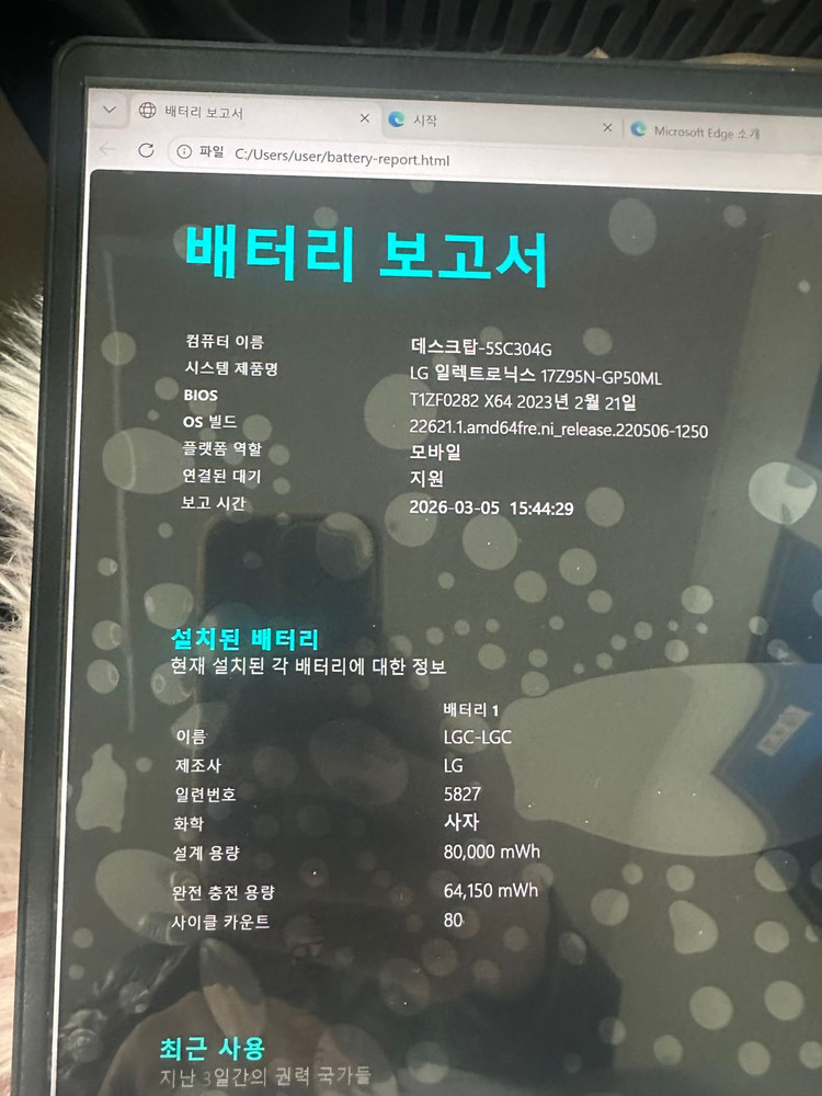 LG gram 17인치 i5 11세대 노트북 판매합니다 이미지