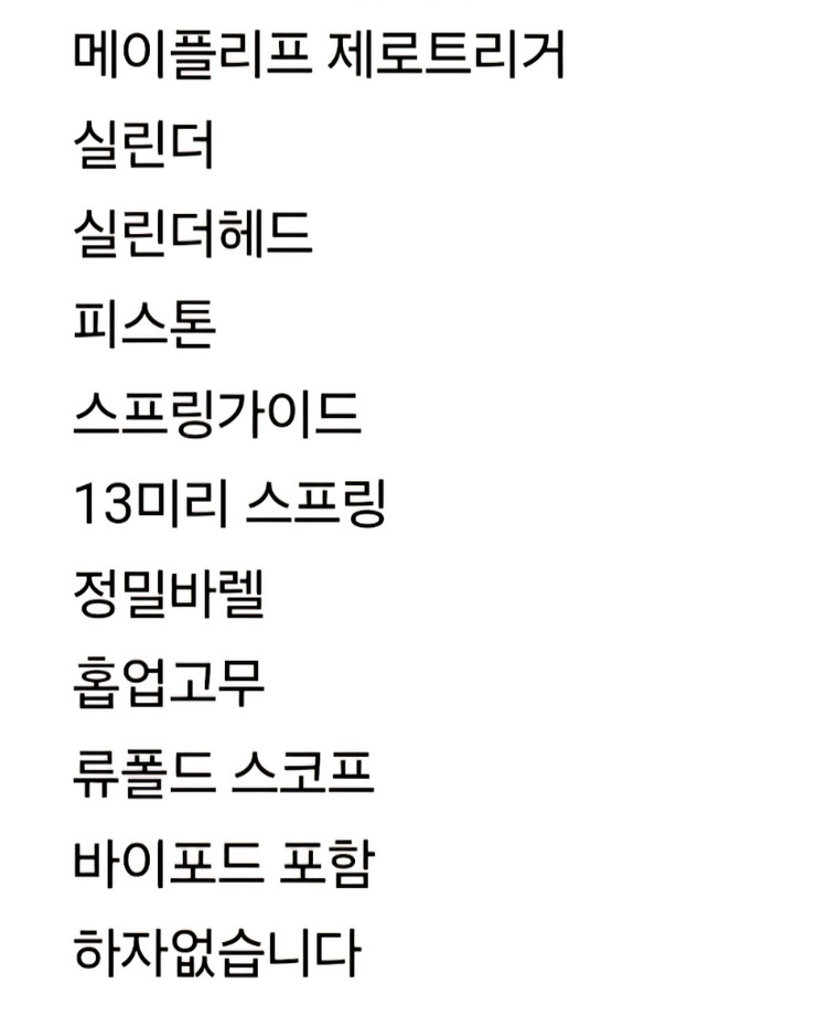 마루이 vsr10 에어코킹 스나이퍼 이미지