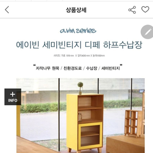 엔토코 에이빈 디페 하프 수납장 이미지