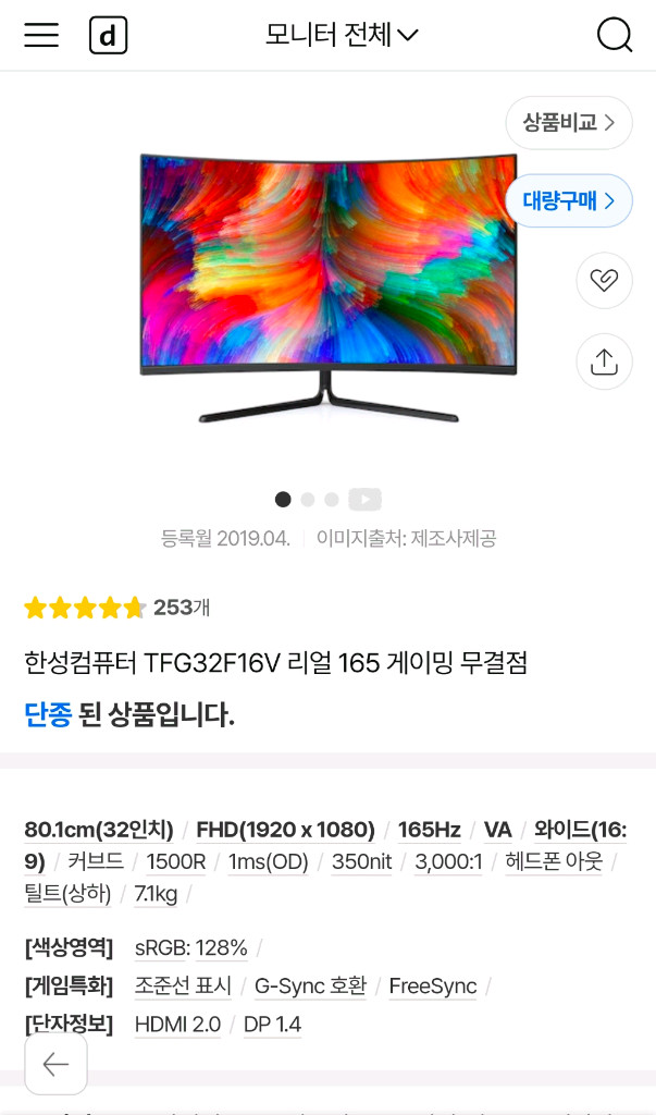 게이밍 풀세트 PC (본체 + 32인치 모니터 +모니터암+기계식키보드+게이밍마우스+ 게이밍 책상) 이미지