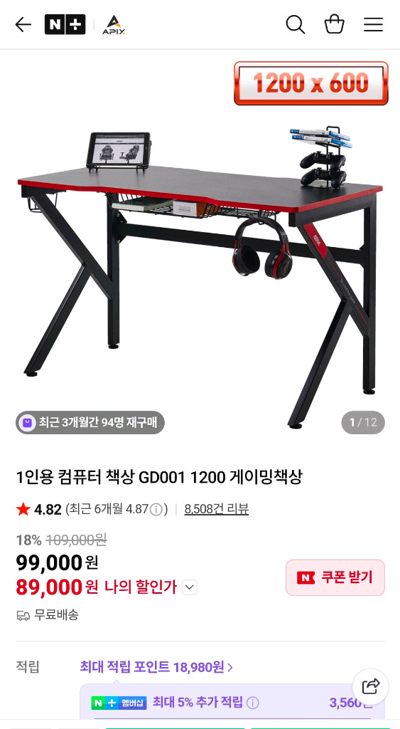 게이밍 풀세트 PC (본체 + 32인치 모니터 +모니터암+기계식키보드+게이밍마우스+ 게이밍 책상) 이미지