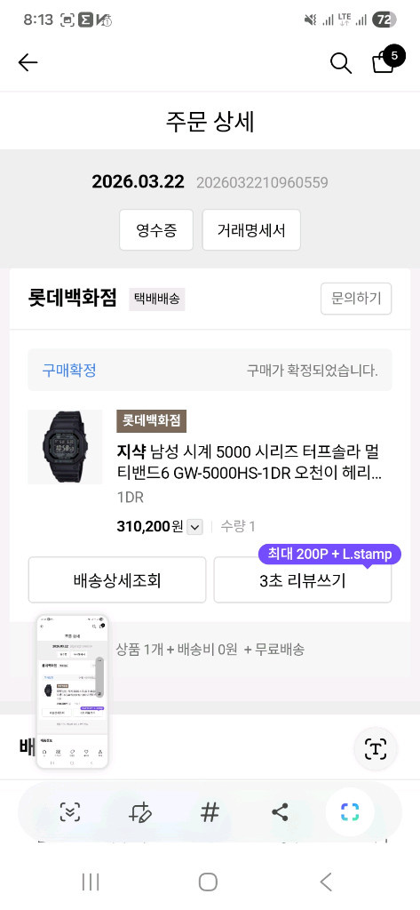 GW-5000HS-1DR 이미지