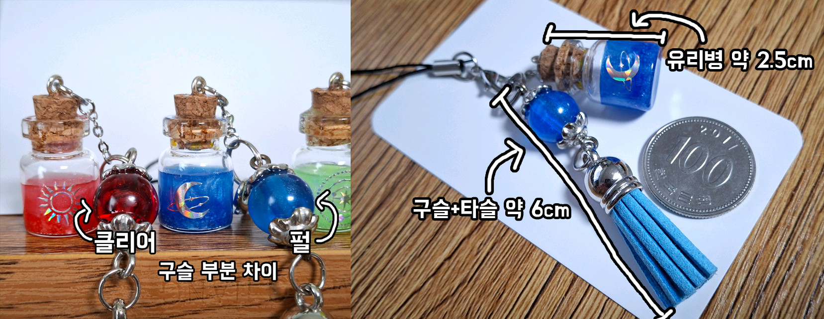 수제 레진 열쇠고리 키링 레진아트 이미지