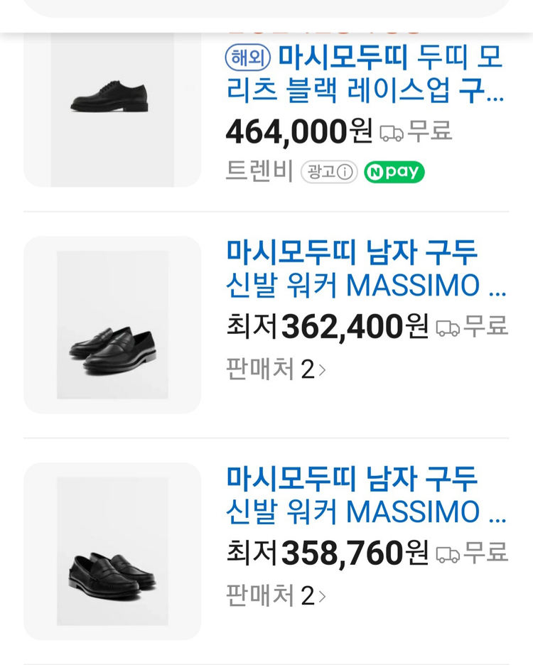 정품 영국마시모두띠 남성 가죽 구두 이미지