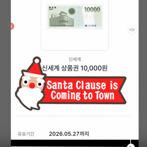 신세계 상품권 백화점교환 이미지