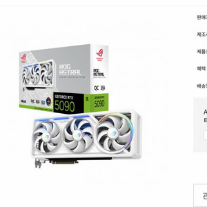 RTX 5090 그래픽카드 이미지