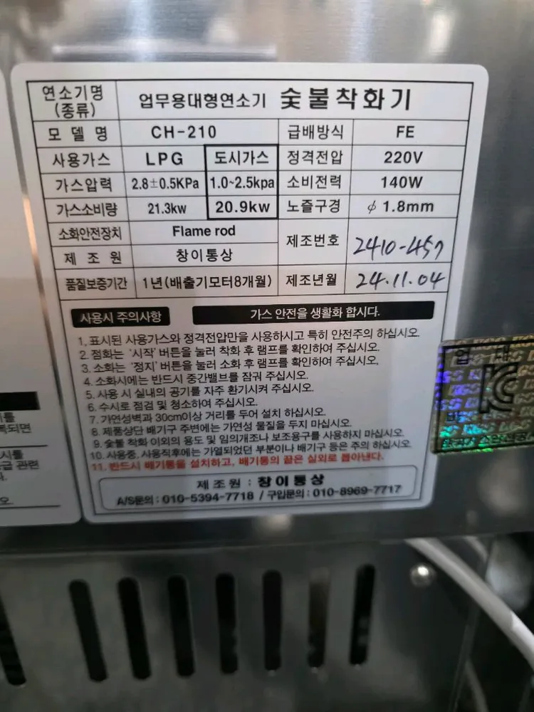 번개짱 자동 숯불착화기 CH-210 이미지