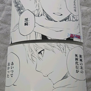 블리치 토시로 점프샵 브로마이드 이미지