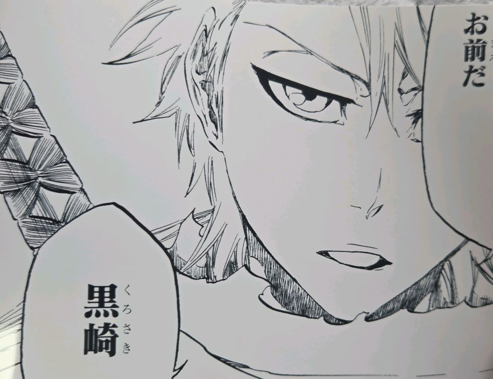 블리치 토시로 점프샵 브로마이드 이미지