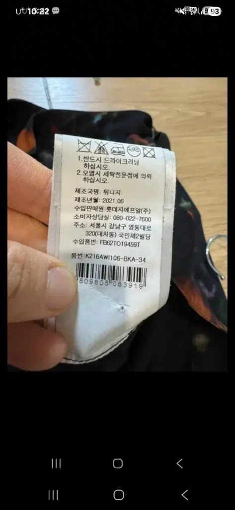 kenzo 겐조 셔츠 블라우스 이미지