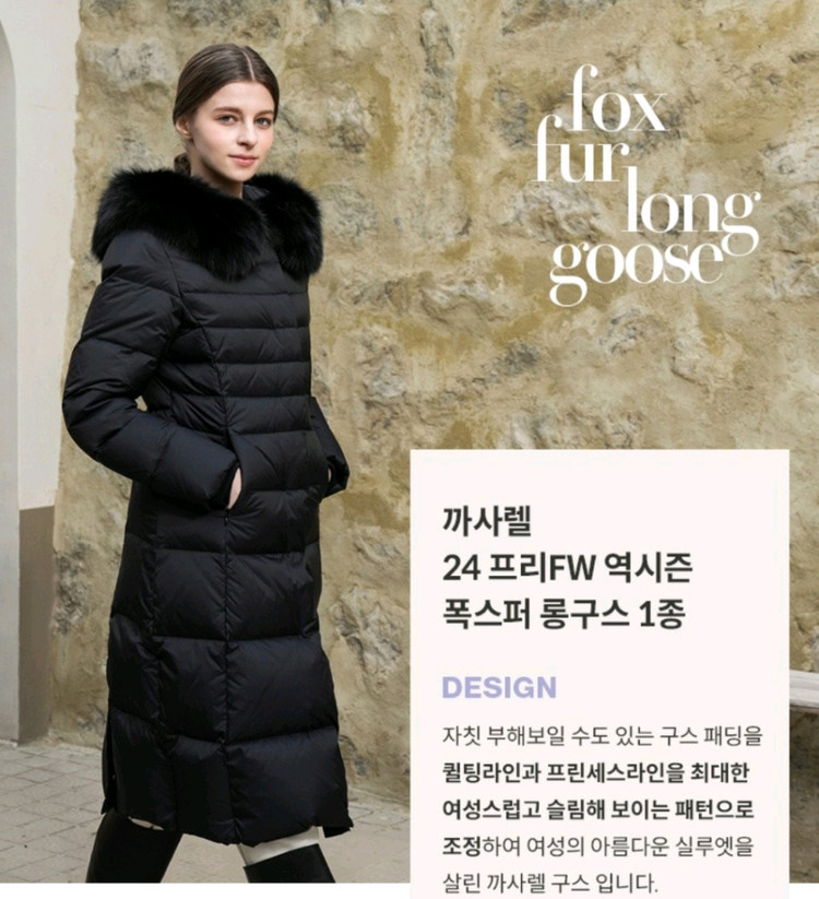 여성 Cacharel Paris 까사렐 구스다운 후드 롱패딩 경량 겨울 아우터 77 / 자라 지컷 오일릴리 랑방 이미지