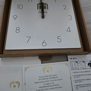 (희귀)대통령실 윤석열대통령 벽시계+대통령부부카드 새상품 택포 이미지