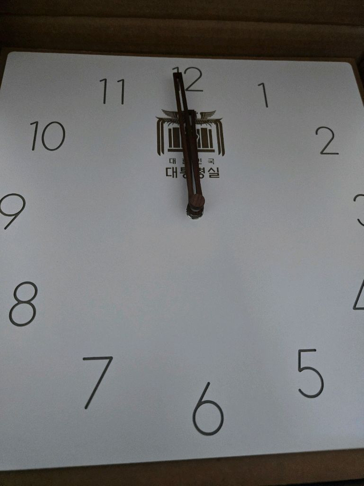 (희귀)대통령실 윤석열대통령 벽시계+대통령부부카드 새상품 택포 이미지