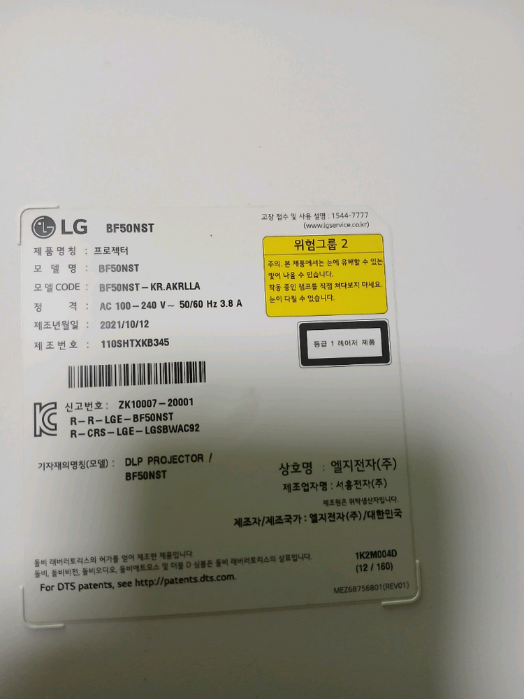 LG bf60nst 빔프로젝터 이미지