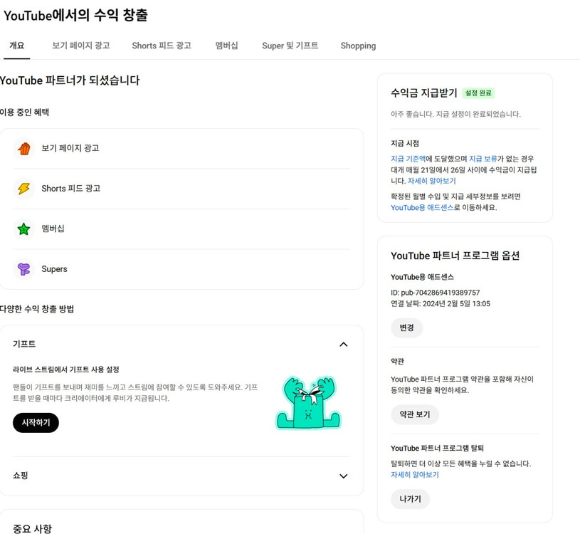 5000명 수익 활성화 유튜브 채널 이미지