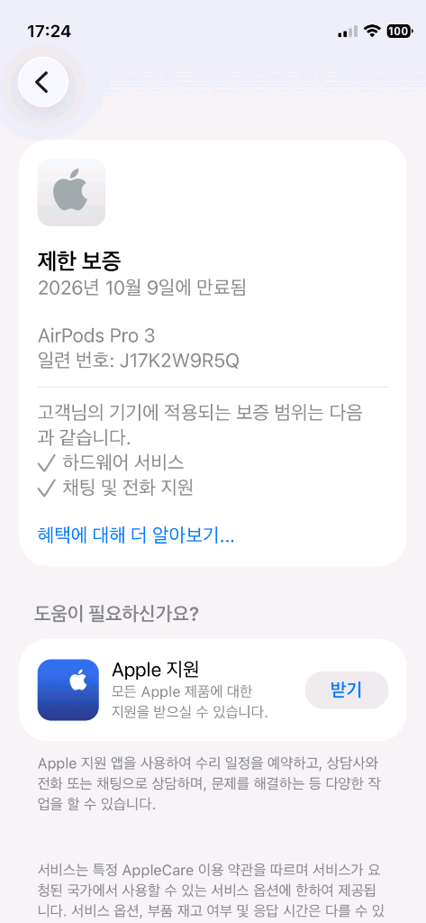 애플 에어팟 프로3 Apple Airpods Pro 3 이미지