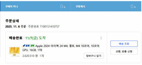 Apple 2024 아이맥 24 M4, 옐로, 10코어 이미지