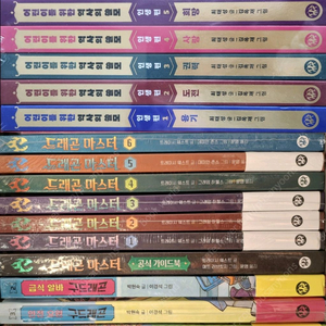 미개봉: 드래곤 마스터 전15권 / 역사의 쓸모 인생편 전5권/ 별의커비 전5권 이미지