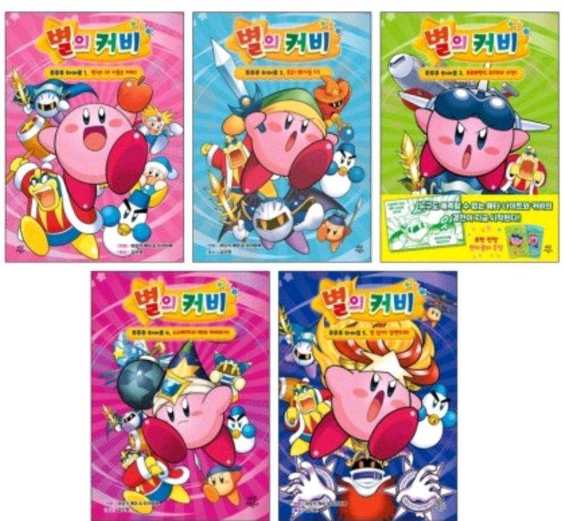 미개봉: 드래곤 마스터 전15권 / 역사의 쓸모 인생편 전5권/ 별의커비 전5권 이미지