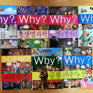 학습만화 why 와이책, 과학 마술책,속담격언,탈무드,속담풀이,종이접기,우등생과학잡지 총 33권 이미지