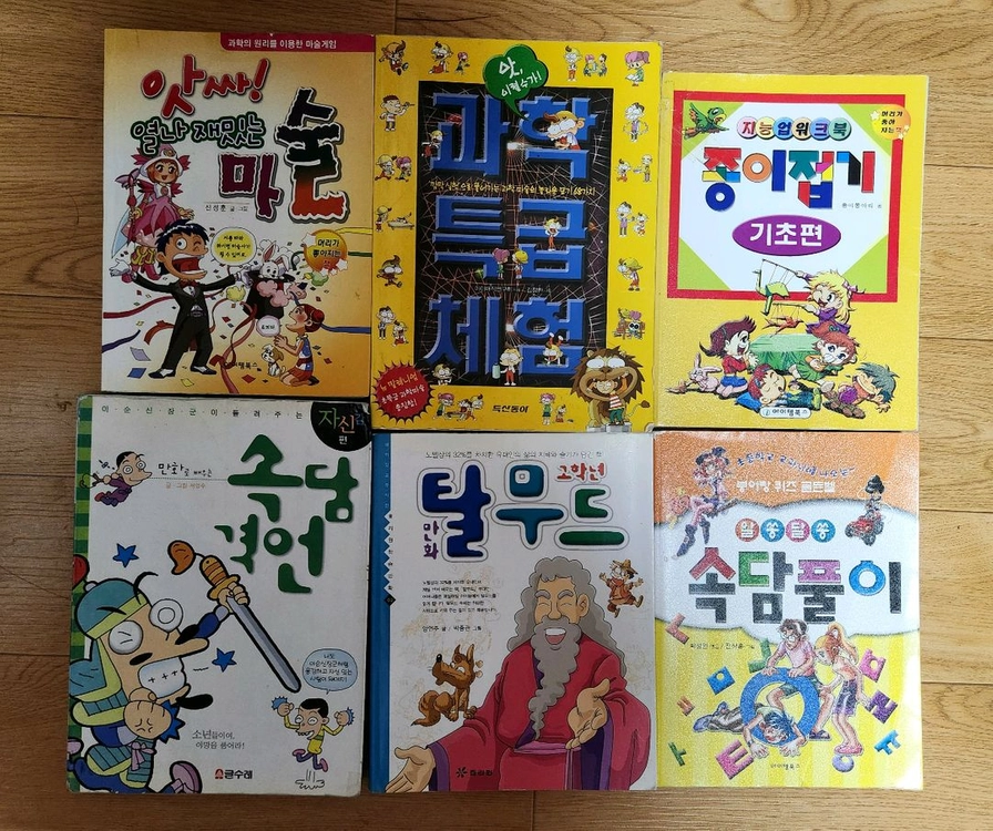 학습만화 why 와이책, 과학 마술책,속담격언,탈무드,속담풀이,종이접기,우등생과학잡지 총 33권 이미지