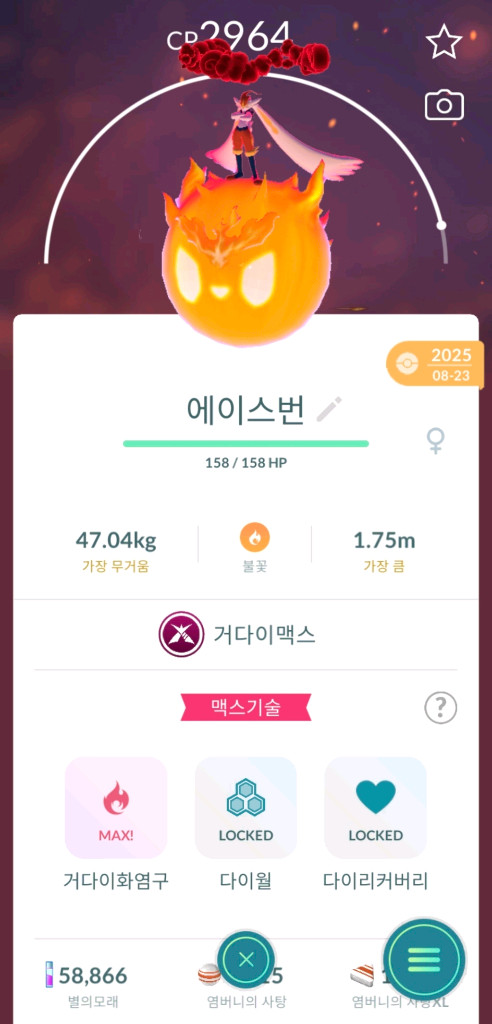 포켓몬고 거다이맥스 포켓몬 팝니다 이미지