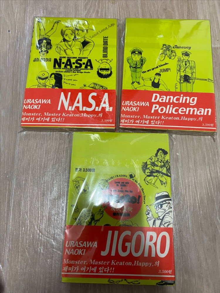 (최종가)우라사와 나오키 단편집(해적판) 전 3권 팝니자. 이미지