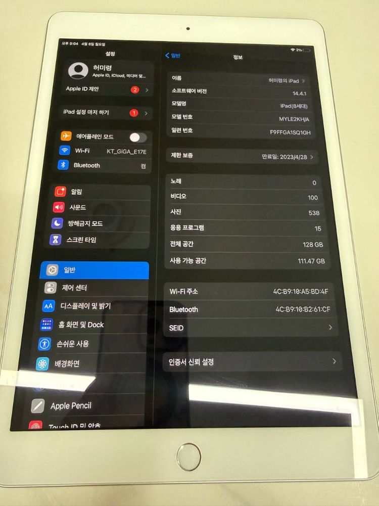 애플 아이패드 8세대 128GB 이미지