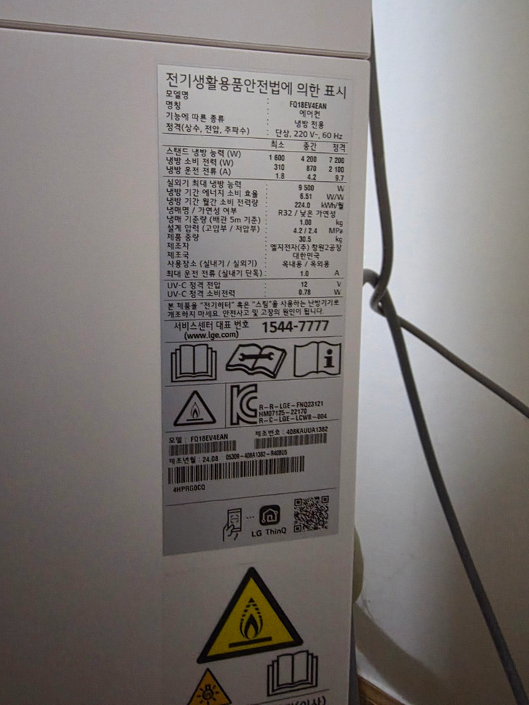 LG 엘지 휘센 스텐드 에어컨 렌탈 승계 이미지