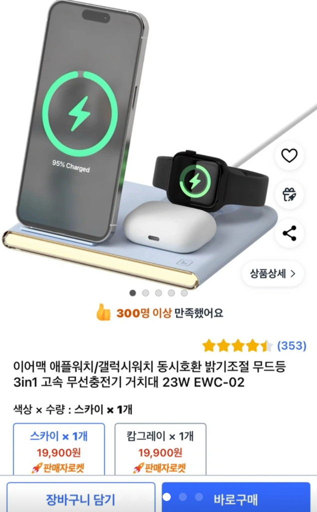 최저가/이어맥 4in1 무선충전패드 새상품 이미지