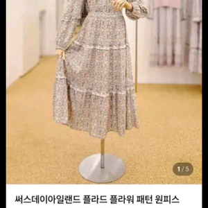 써스데이아일랜드 플라워 원피스 이미지
