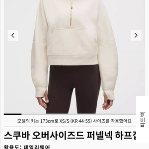 룰루레몬 스쿠바 오버사이즈 하프집업 XS/S(오버사이즈라서 M정도) 이미지