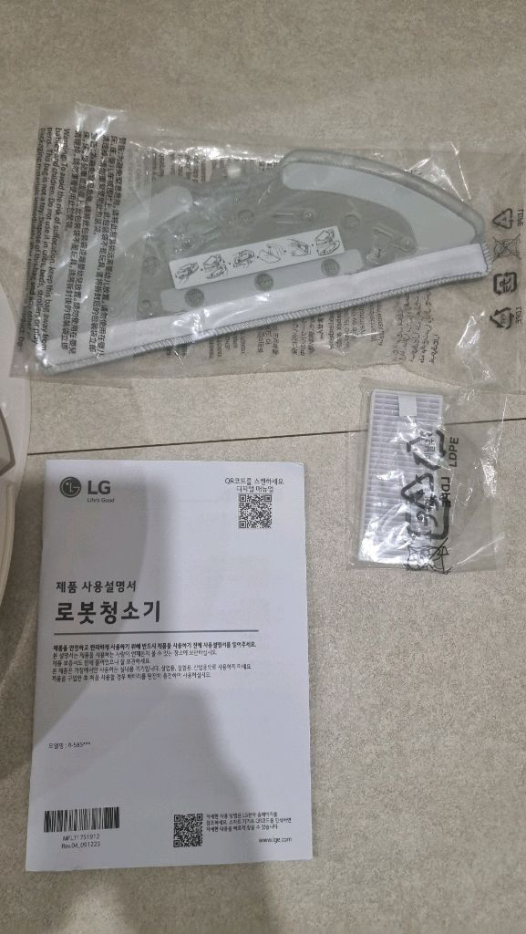 LG 로봇청소기 R5 특S급 판매해요 이미지