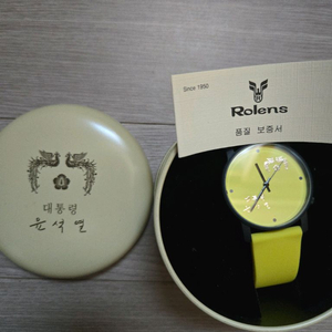 윤석열 대통령 시계 옐로우 새상품 이미지