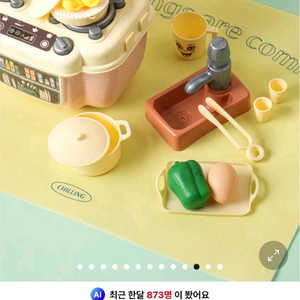 다이소 주방놀이 쿠킹놀이세트 새상품 이미지