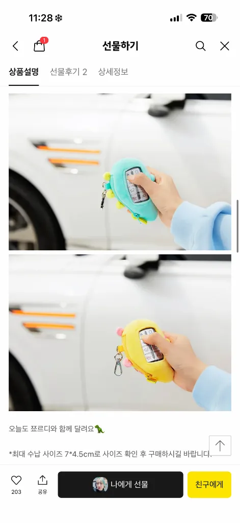 죠르디 차키 키링 이미지