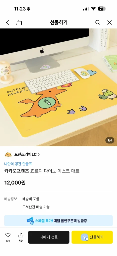 죠르디 데스크 매트 장패드 새거 이미지