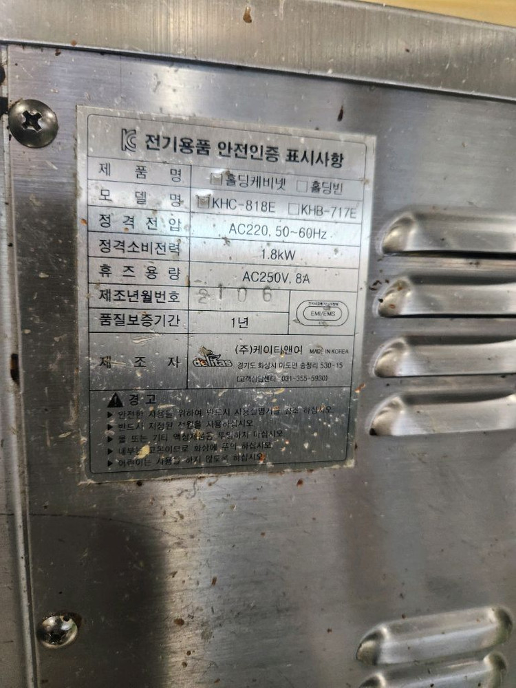 홀딩캐비넷 패티워머기 패티보온고 온장고 KHC-818E 이미지