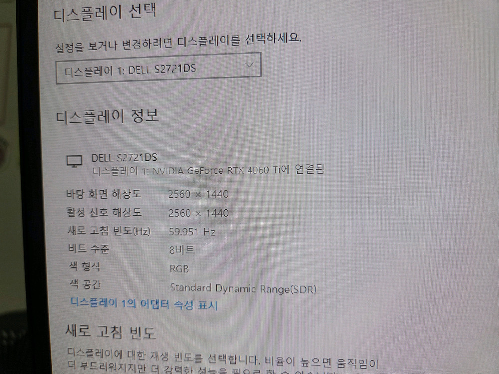 DELL S2721DS QHD 27인치 모니터 이미지